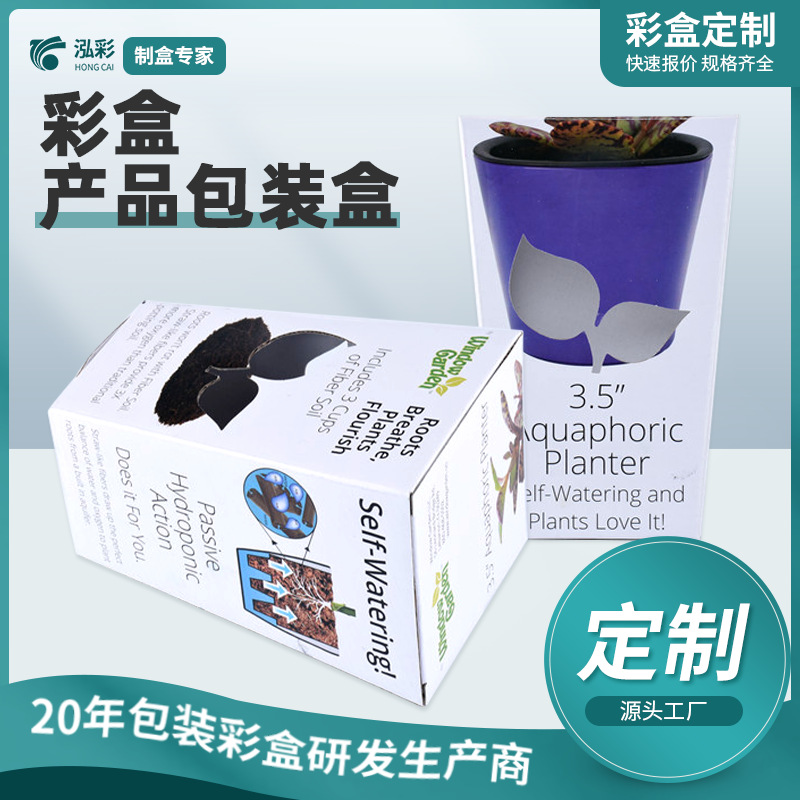 批发白卡包装盒印刷图案logo包装盒长方形装花瓶彩盒包装飞机盒