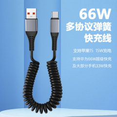 120w充電ケーブル車載66w充電ケーブルtype-cデータケーブルc to cケーブルccスプリング伸縮usb-cポート