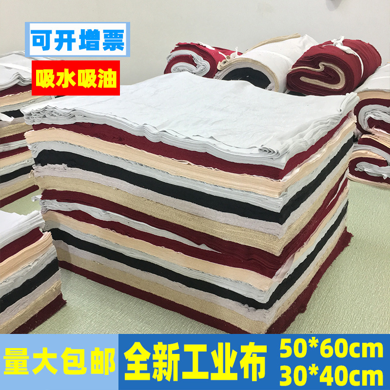 Industrial Brand New Cleaning Cloth Large Pieces of Polyester-Cotton Waste Cloth Oil-Absorbing Cotton Rag Lint-Free Cloth Scraps Industrial Rags Leftover Material