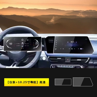 Trumpchi Gs3 Screen Tempered Film, Car interior film - 23-26-trumpchi-gs3-instrument-1025inch-navigation-hd