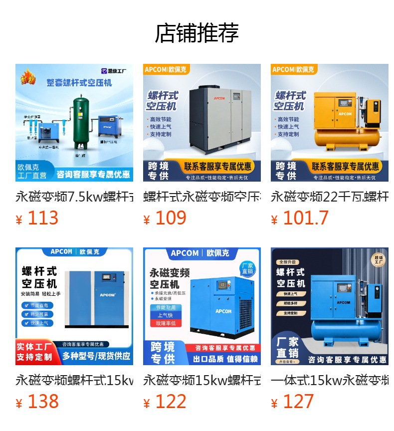 Customized Permanent Magnet Variable Frequency 15Kw Screw-Type Air Compressor Industrial-Grade 75-Kilowatt Small Air Pump Air Compressor
