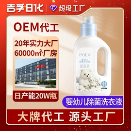 洗衣液;洗洁精;沐浴液沐浴露