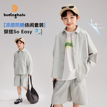布丁哈鲁童套装2026夏季新款儿童防晒两件套凉感衬衫短款清爽套装