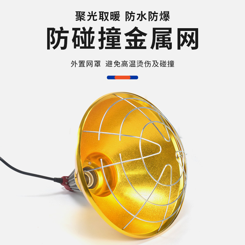 Pantalla de lámpara de calefacción de cultura dedicada a la lámpara de cría para cerdos con lámpara de calefacción ampolla bombilla de luz cálida