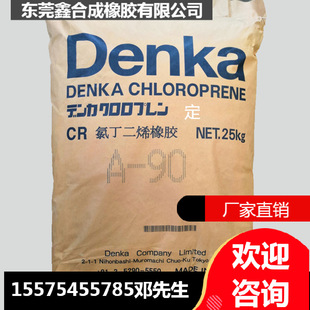 DENKA Neoprene A-90 for Catching Adhesive and Glue with High Strength and Fast Crystallization