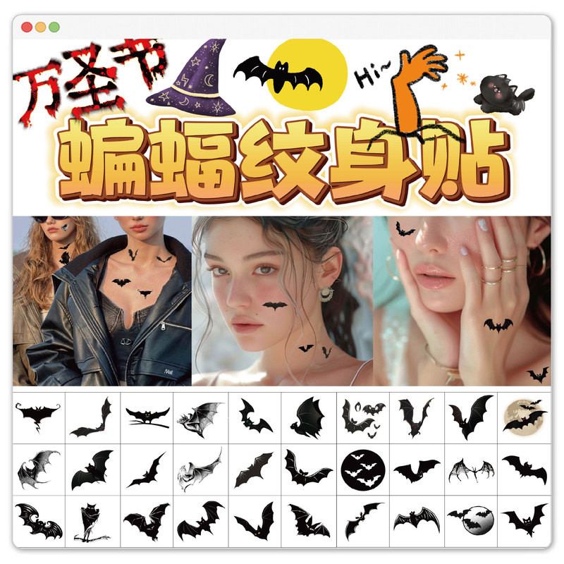 New Bat Tattoo Stickers Halloween Dress-Up Stickers for Children and Adults Cross-Border Quick-Turn Tattoo Stickers Simulated Tattoos
