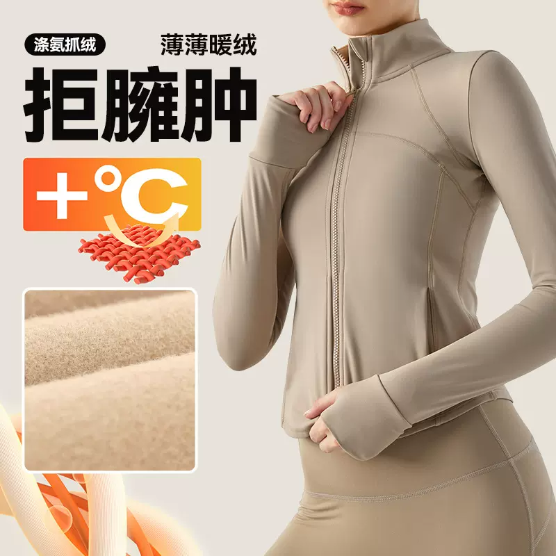 秋冬保暖加绒瑜伽服外套女加厚修身显瘦运动长袖拉链跑步健身上衣