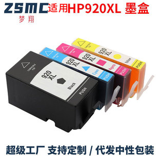 ���ݻ���HP OfficeJet 6000 6500a 7000 7500a��ӡ�Cī��HP920XL