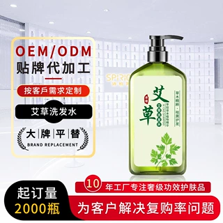批发小批量定制侧柏叶艾草生姜洗发水控油蓬松止痒止屑