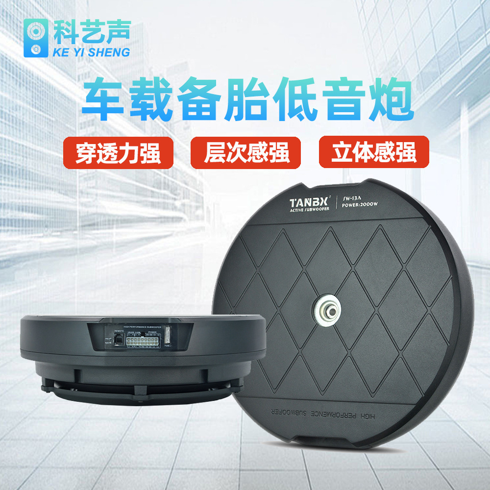 Car Spare Tire Subwoofer Dedicated Amplifier, Car Spare Tire Subwoofer, Trunk Heavy Bass Modification, Ultra-Thin Subwoofer