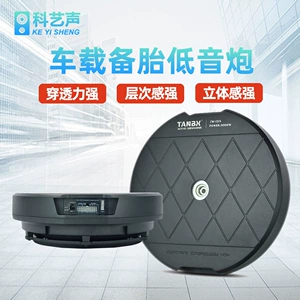 Avtomobil ehtiyat təkəri subwoofer gücləndiricisi, baqaj ağır bas modifikasiyası, ultra-nazik subwoofer