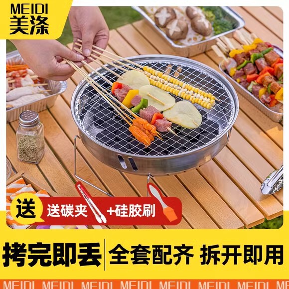 Portable Barbecue Oven Disposable Carbon Oven Outdoor Camping Takeaway Special Outdoor Charcoal Grill Tea Stove