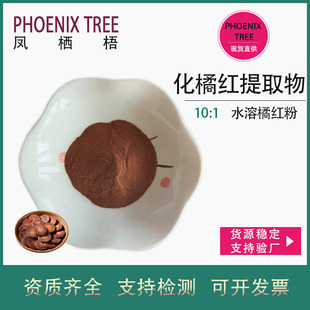 100g��ӆ�ټt��ȡ��10:1ˮ�ܻ��ټt��șʳͬԴԭ�ϻ��ټt��ȡ��