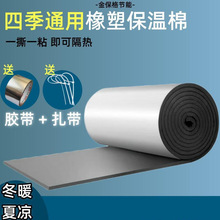 阳光房，厂房屋顶自粘隔热棉，批发屋顶保温隔热棉铝箔自粘保温板