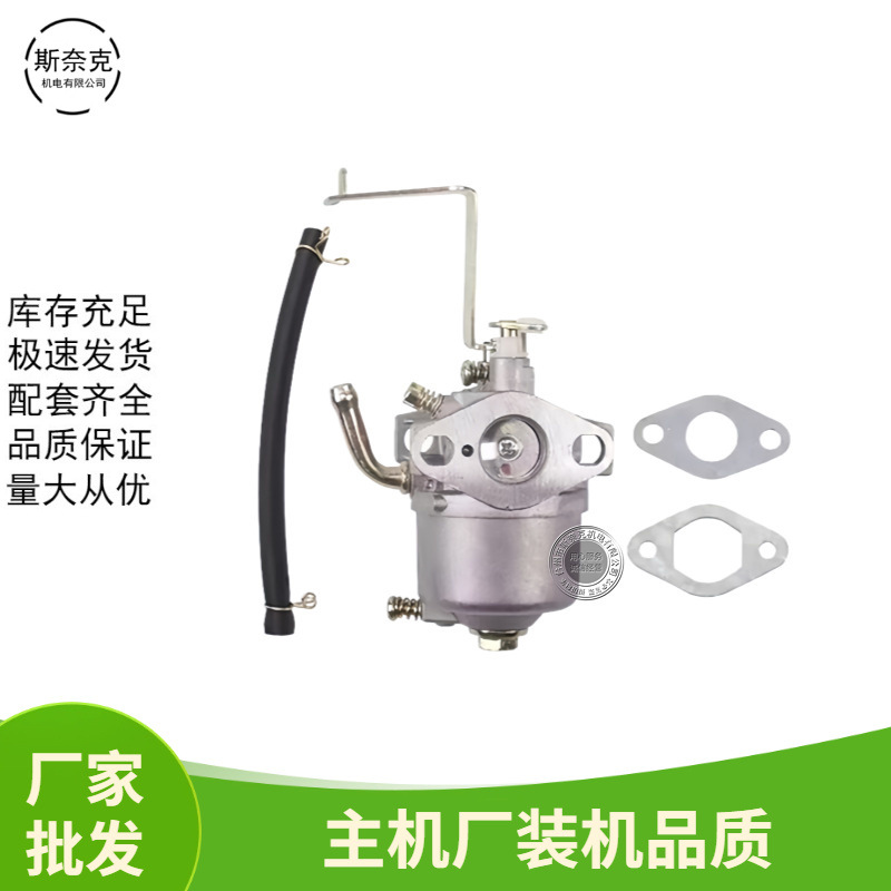批发汽油小型发电机配件化油器ET950 650 145F化油器 1000w 1千瓦