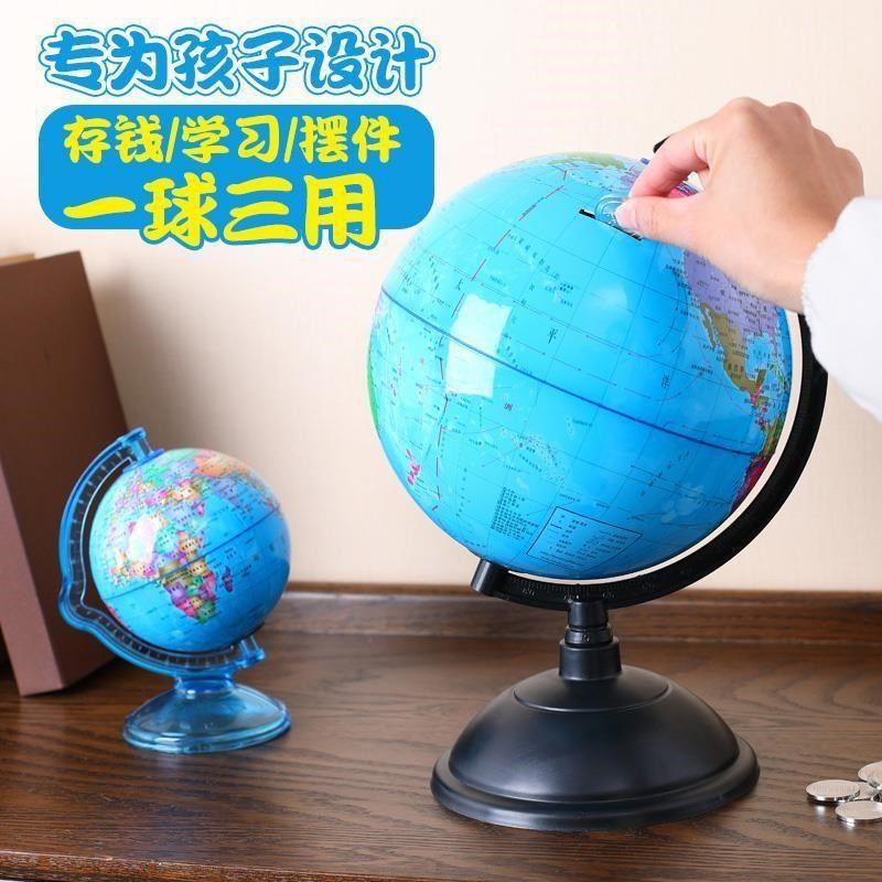 地球仪存钱罐只进不出ins高颜值儿童储蓄罐可存可取摆件圣诞礼物