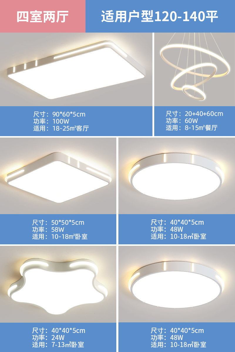 패키지 7 - 방 4개와 거실 2개 - 전체 세트(무한 조광 가능) Mijia Xiaoai 동급생 지원 + 벨트