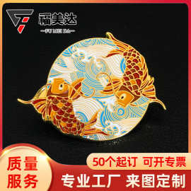 锌合金烤漆金属徽章定 制锦鲤胸针牌制作卡通胸章大学校徽定 做