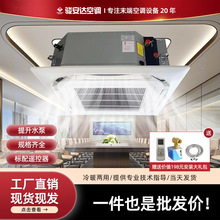 卡式天花机中央空调风机盘管水冷循环制冷5匹商用吸顶式天井机