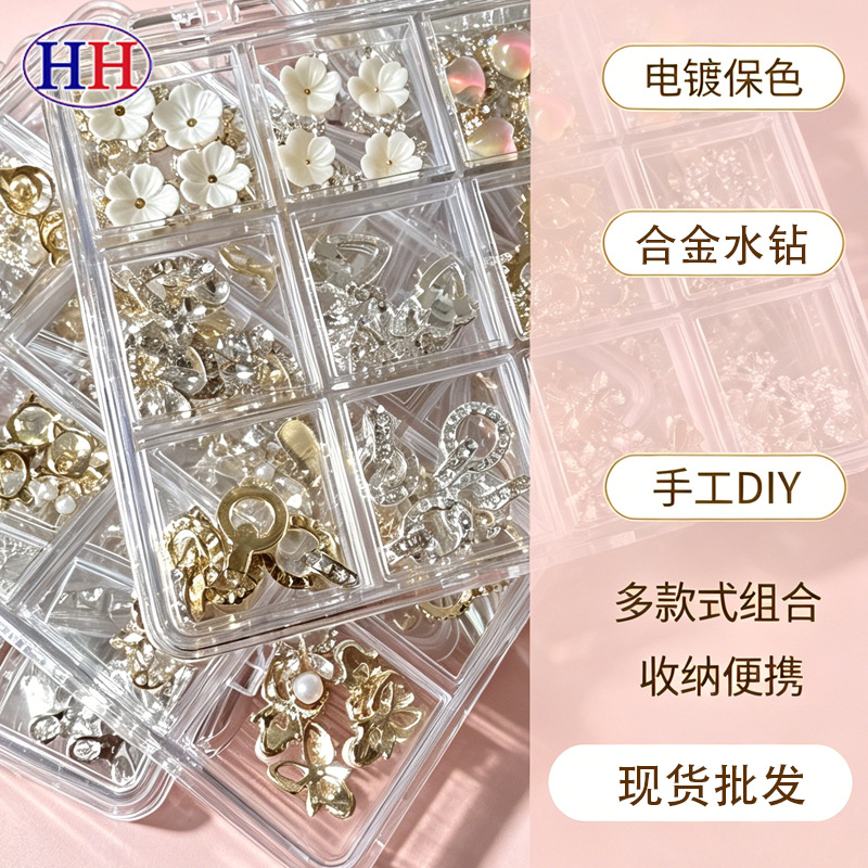 12格混装轻奢超闪合金水钻美甲饰品花朵猫眼钻蝴蝶结混色美甲钻饰