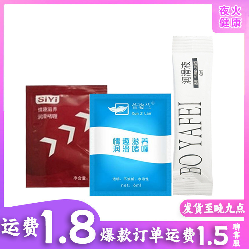 Xuanzilan Lubricant 6ml Bagged Human Lubricant Sexual Intercourse Lubricant Adult Sex Toy Water-Soluble Xuanzilan Lubricant 6ml Bagged Human Lubricant Sexual Intercourse Lubricant Adult Sex Toy Water-Soluble