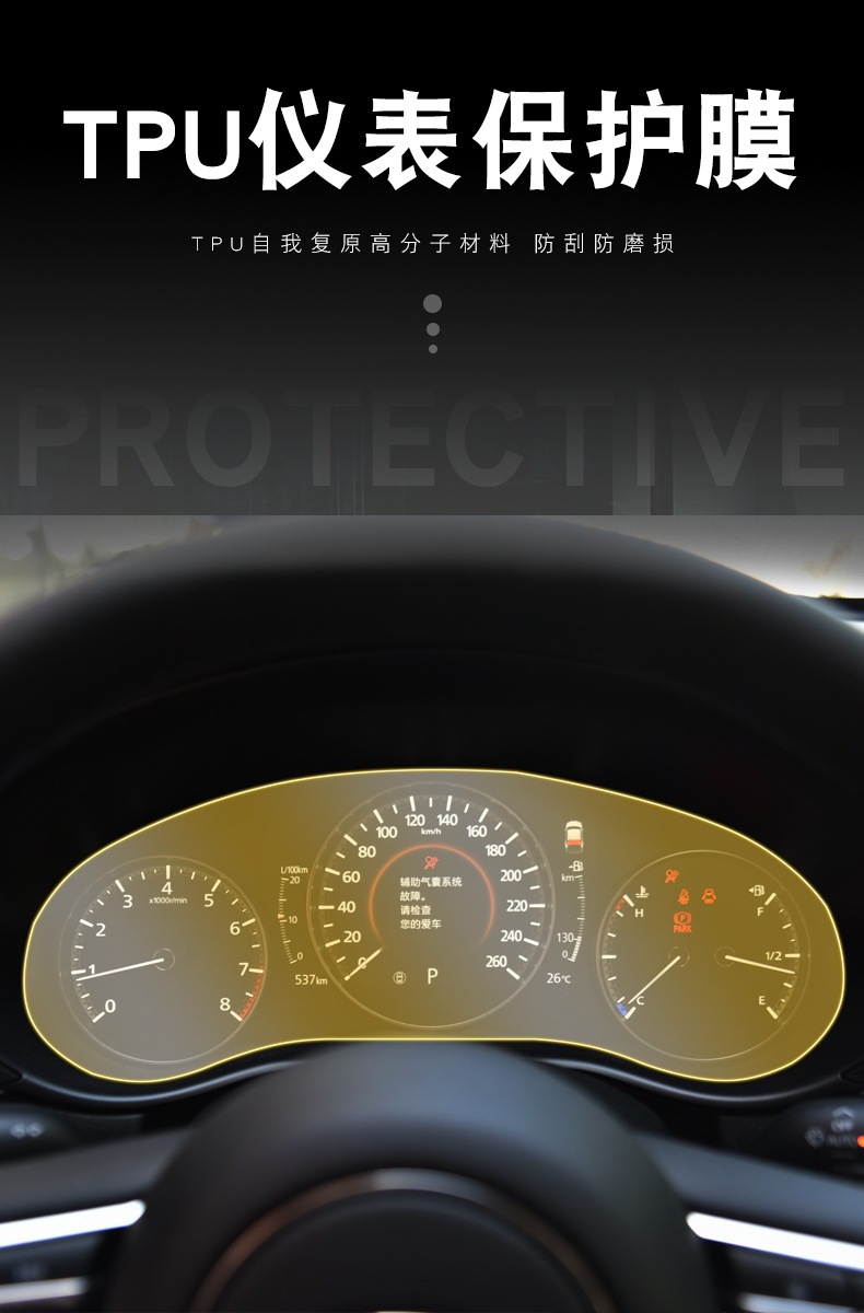20-25 Mazda Cx-30 Dashboard Film Interior Accessories Transparent Tpu Special Speedometer Protective Film