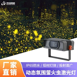 太阳能灯;投光灯;其他室外照明