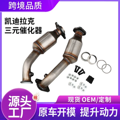 Cross-Border Quality Three-Way Catalytic Katalizator