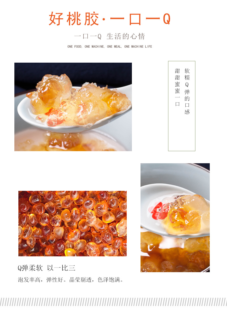 Hand Trimmed Peach Gum Dried Edible Resin Tao Jiao for Snow Fungus Dessert Soup 2500g key features