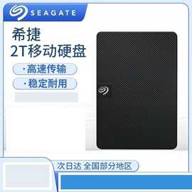 希.捷移动硬盘新睿翼  1TB  2TB 500GB2.5英寸 黑色便携商务适用
