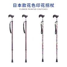 日本款铝合金花色印花拐杖老人户外登山便捷拐杖旅行便捷登山杖