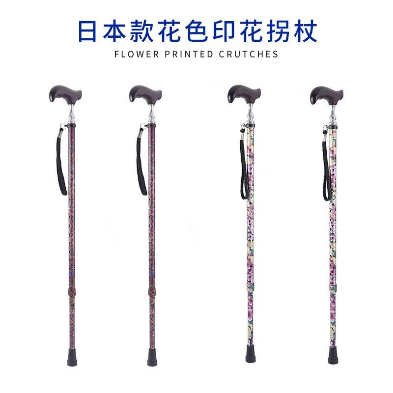 日本款铝合金花色印花拐杖老人户外登山便捷拐杖旅行便捷登山杖
