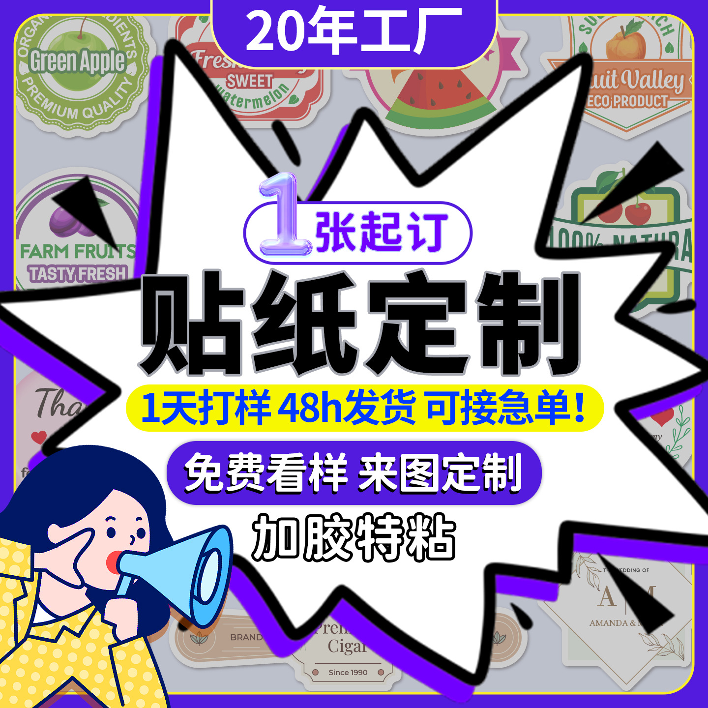 贴纸定制不干胶标签广告异形防水透明logo贴纸来图定制贴纸订制