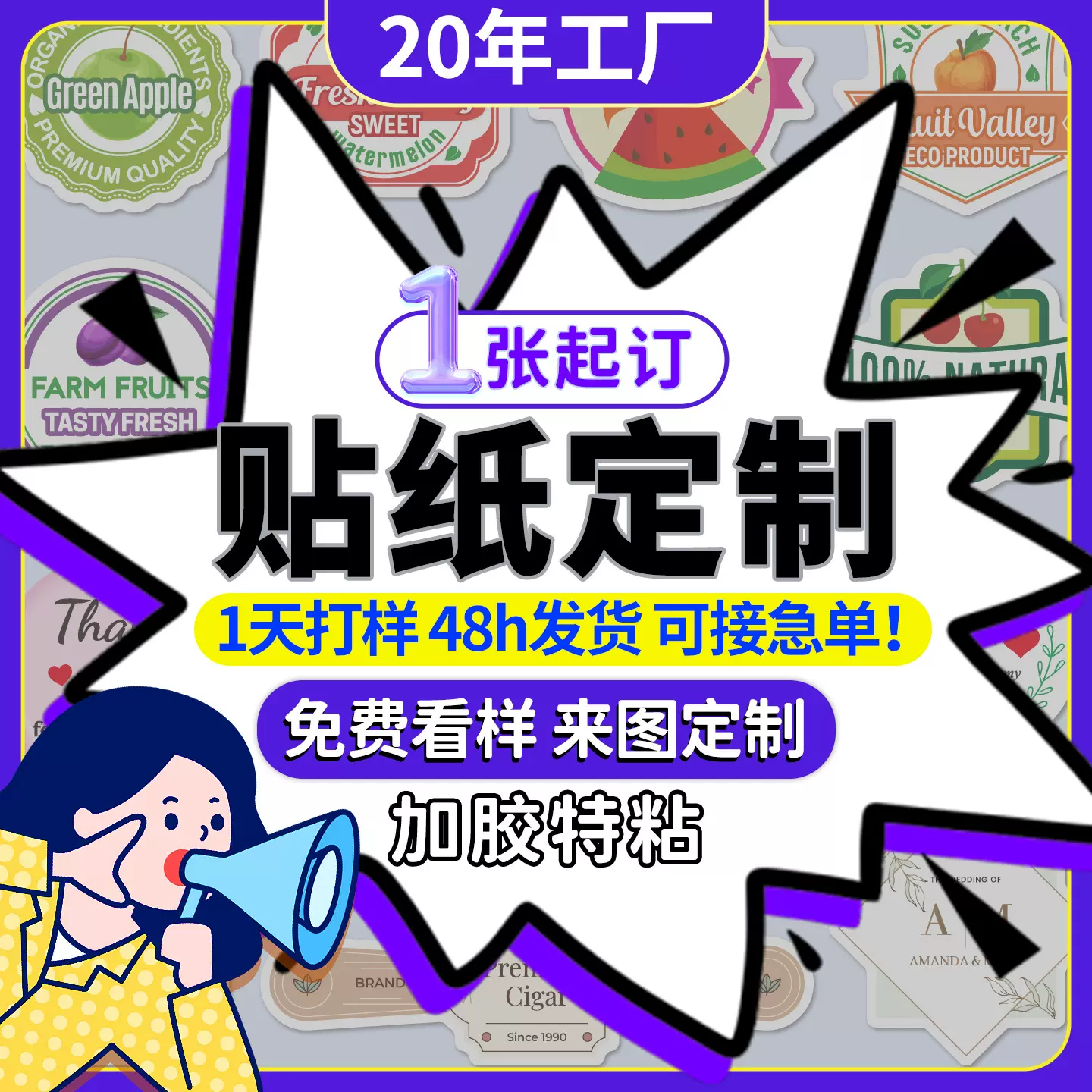 贴纸定制不干胶标签广告异形防水透明logo贴纸来图定制贴纸订制