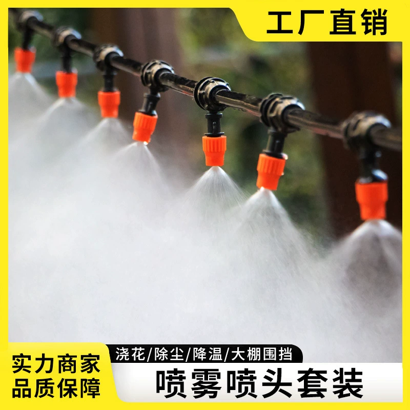 Распылительный распылительный распылительный распылитель автоматический поливный полив артефакт