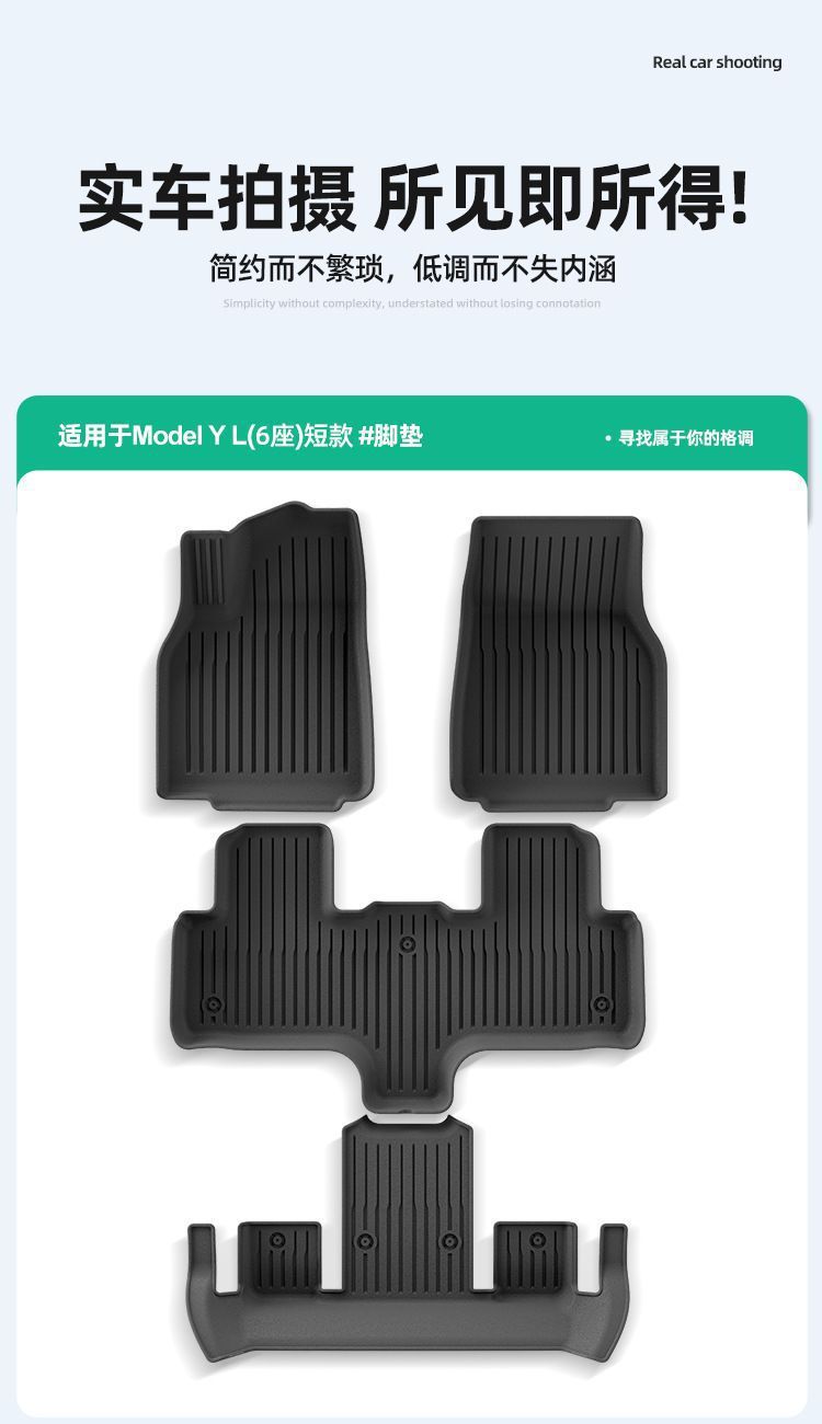 Suitable for 25 Tesla Modelyl Car Floor Mats, Tail Box Mats, Trunk Mats, Backrest Waterproof Tpe Floor Mats