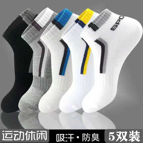 Factory goods solid color disposable travel construction site men and women couple boat socks factory wholesale socks direct sales