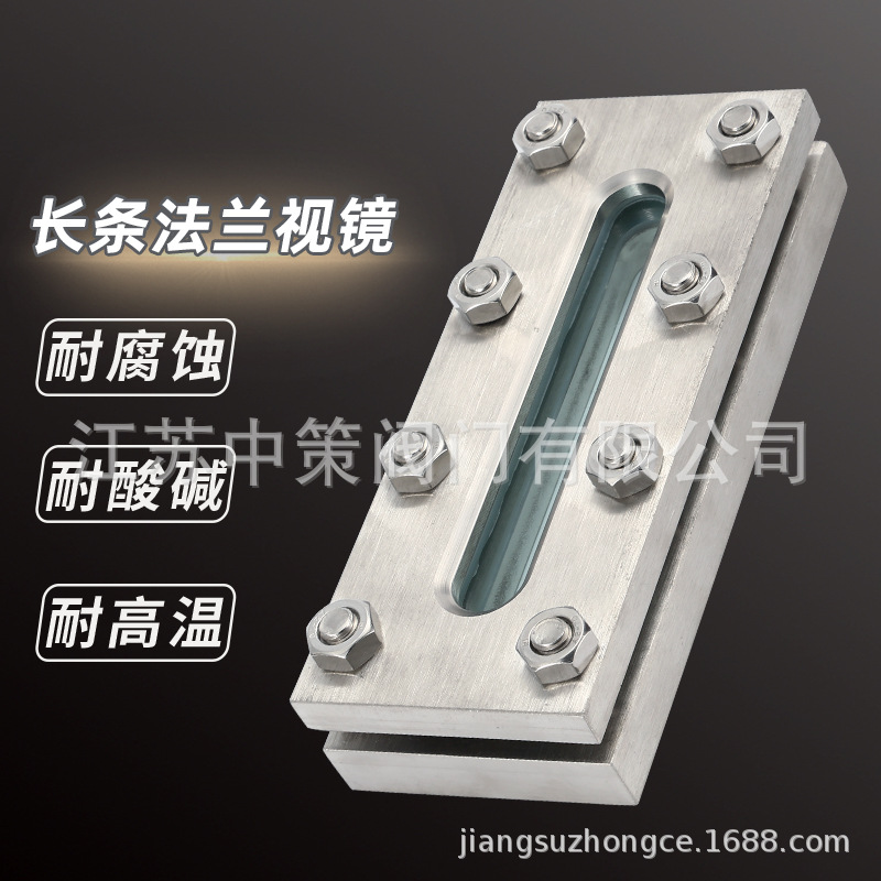 HG5-1369 1370-80玻璃板液位计 正不锈钢304/316L长条视镜观察窗