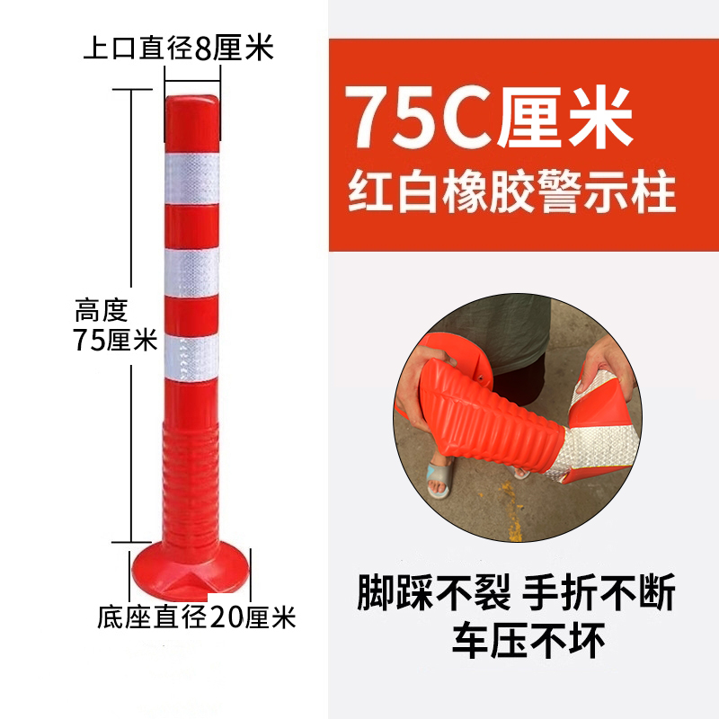 75CM 두꺼운 부드러운 고무 빨간색과 흰색(나사 포함)