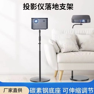 Xinjieke Projector Bracket Home Punch-free Floor-standing Projector Bracket Retractable Projector Storage Rack