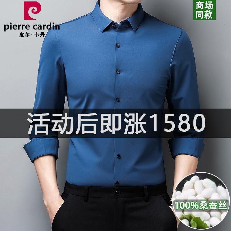 ピアカダンの高級な绢糸のシャツの男性の長袖の春の薄い金の弾力の純色の無熱の無傷のシルクのシャツ