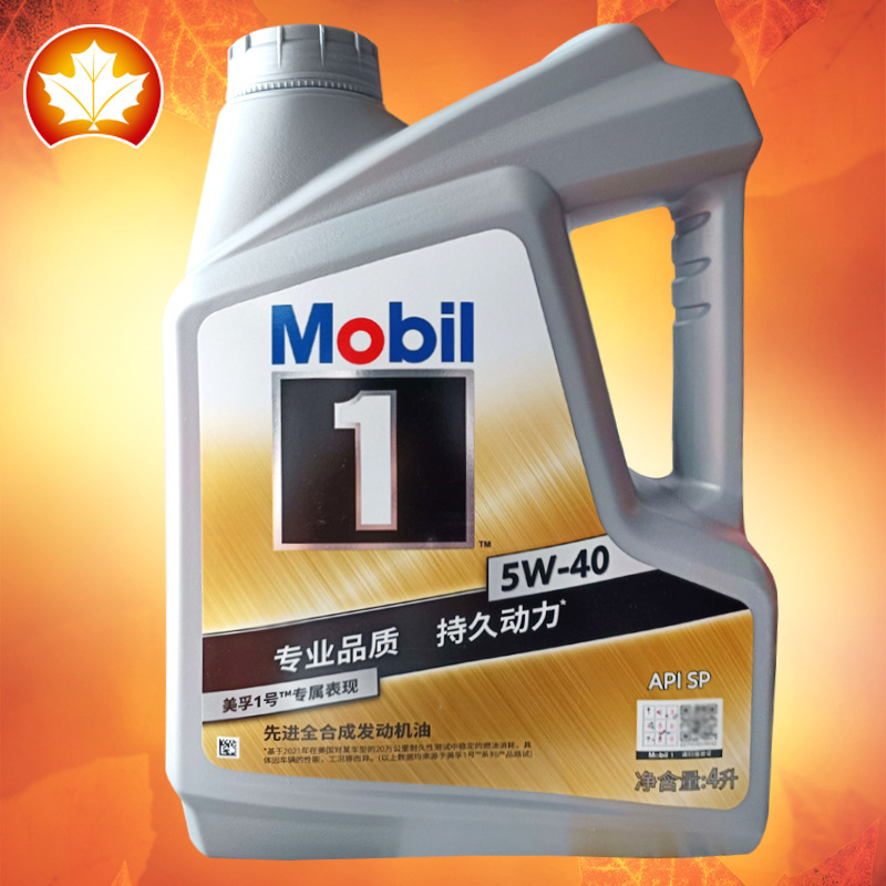 美孚1号专属表现全合成油 汽机油5W-40 A3/B4 SP级4L适用宝马大众