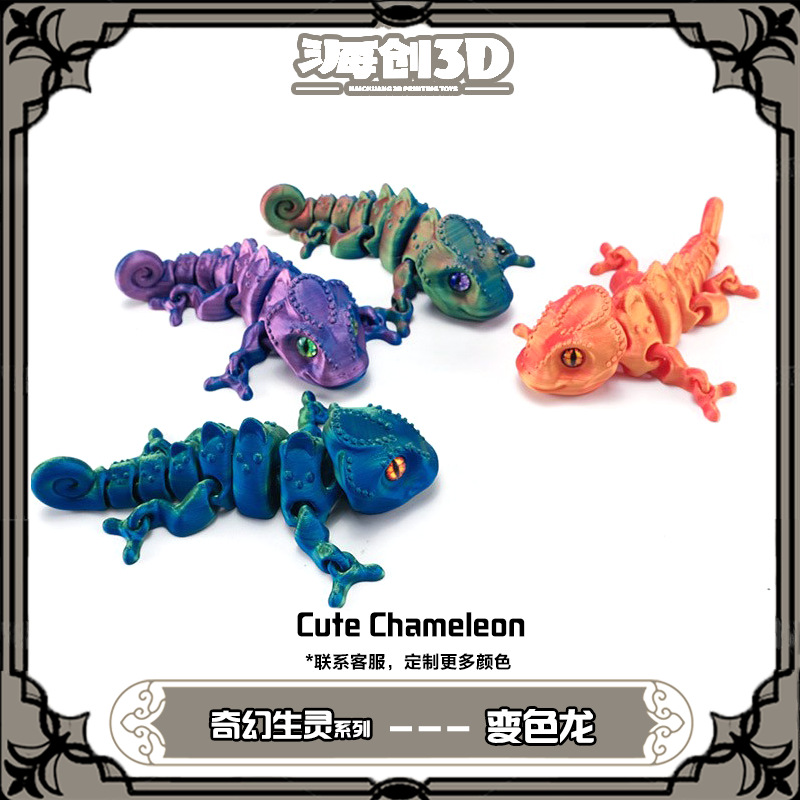 3D printing cute chameleon cute lizard joint movable simulation eyes toy ornaments children gift