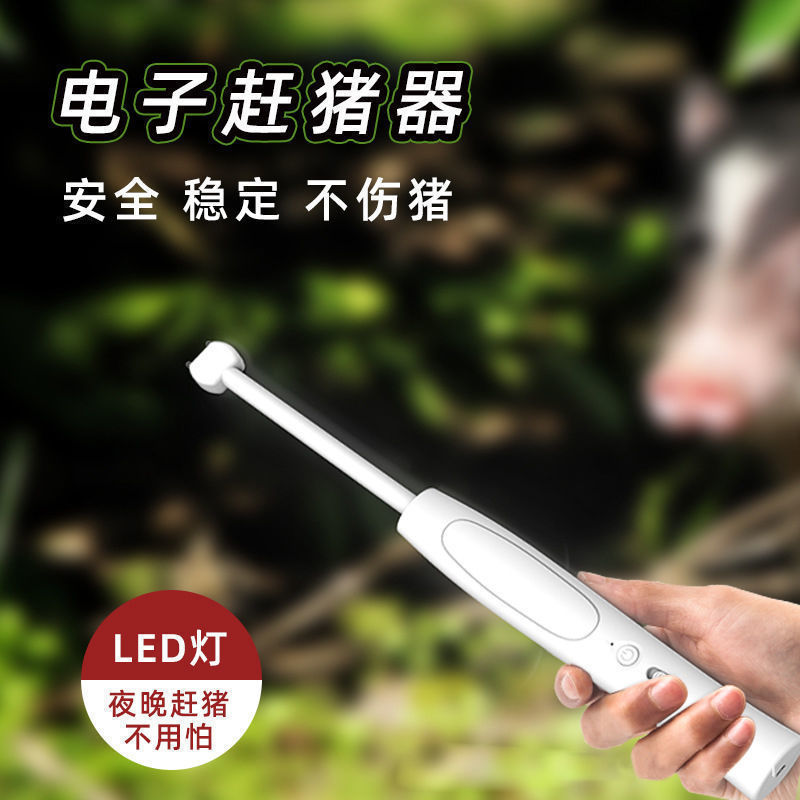 赶猪器防水电击电动赶猪器赶牛充电手持赶猪棍赶牛大功率容量|undefined