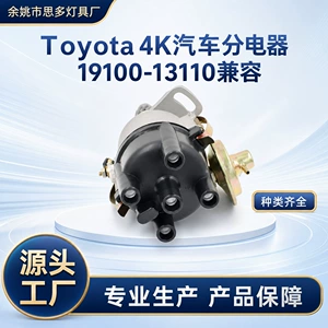 Toyota 4K Automotive Distributor 19100-13110 Compatible with Car Parts Modification Components