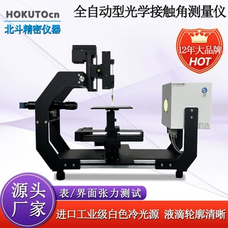 全自动型光学接触角测量仪 亲水角测量仪 可测表面张力 表面能