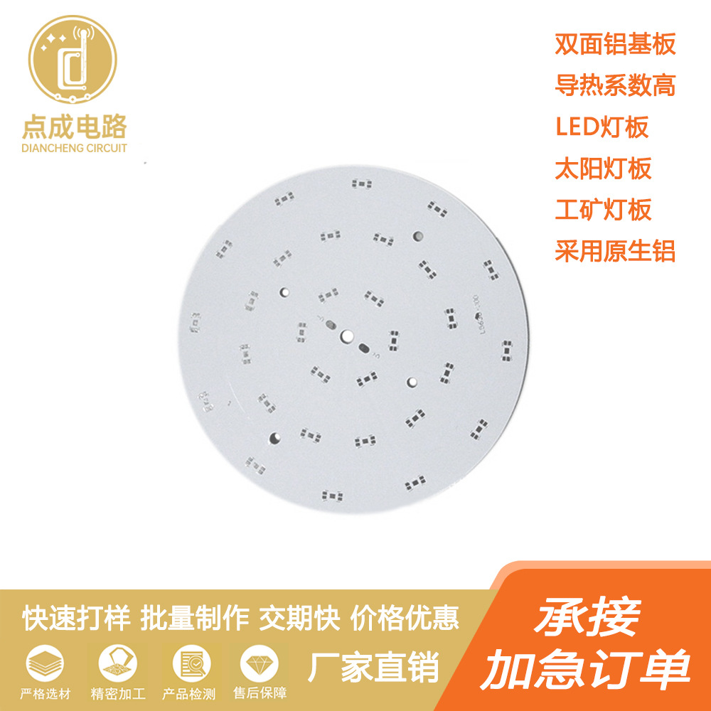 汽车铝基板耐高温LED灯带曝光快速打样小批量波纤板FR-4 线路板