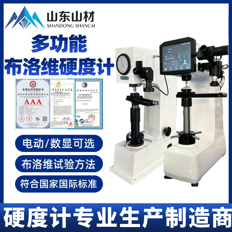 Высокоточный измеритель твердости Роквелла настольный автоматический цифровой дисплей бловин твердость многофункциональная машина для испытания твердости