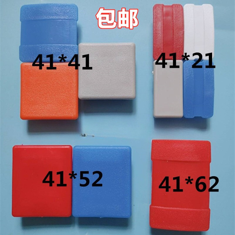加厚41*41C型钢塑料堵头封口边盖堵帽盖光伏支架护口托臂支架端盖