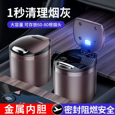 High Aesthetic Value, Car ashtray